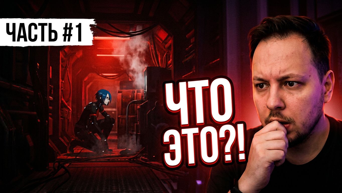 🔴 Стрим прохождение хоррор игры SIGNALIS - часть 1 #стрим #игры #хоррор #шортс смотреть онлайн