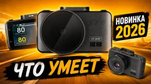 iBOX RoadScan 2K - видеорегистратор, который реально видит номера против солнца?