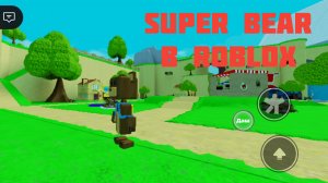 ИМБА! СУПЕР БЕАР АНДВИНЧЕР В ROBLOX