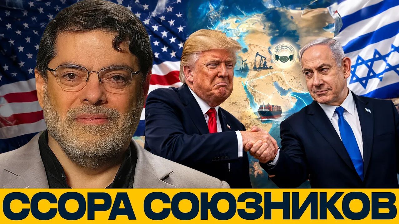 Трамп одобрил! Последняя атака Израиля на Иран — совсем не то, чем её выставили СМИ! смотреть онлайн