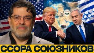 Трамп одобрил! Последняя атака Израиля на Иран — совсем не то, чем её выставили СМИ!