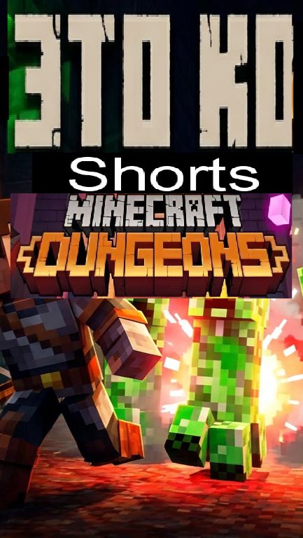 Minecraft Dungeons / #Shorts