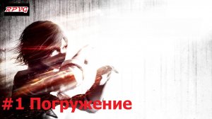 Прохождение The Evil Within: The Assignment - Серия 1: Погружение