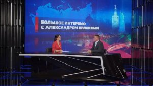 Первое большое интервью с Александром Шуваевым