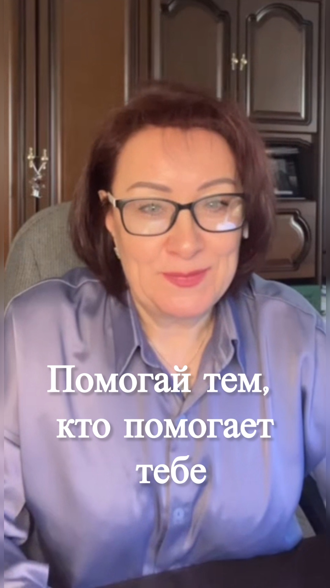 Помогай тем, кто помогает тебе #shorts