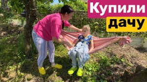 5 серия / ПИЛИМ деревья / УБОРКА / СТАРЫЙ ПОДВАЛ / КУПИЛИ старую ДАЧУ