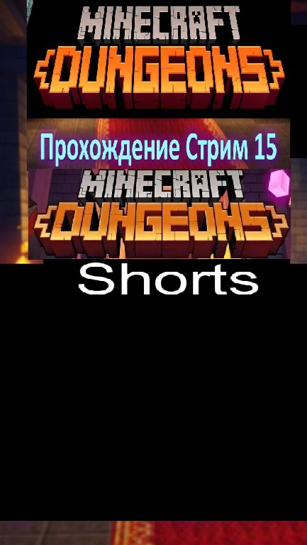 Minecraft Dungeons / #Shorts