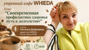 Своевременная профилактика здоровья, путь к долголетию! | Наталья Дубровина