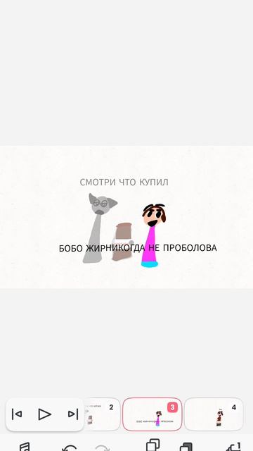 Пов: КОГДА РЕШИЛА ПОПРОБОВАТЬ БОБО ЖИР смотреть онлайн