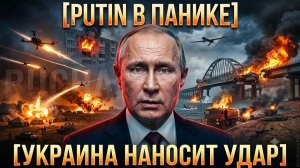 Украина уничтожила элитную бригаду Путина? ВраньЁ!