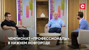 Чемпионат по профессиональному мастерству «Профессионалы» в Нижнем Новгороде