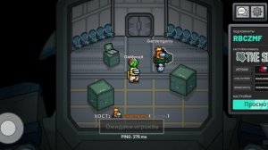 Играю в амонг ас 8 часть.