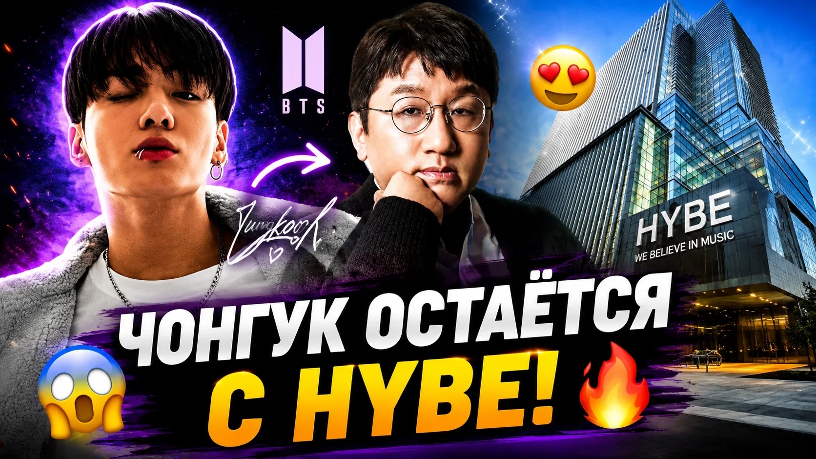 😱🔥 HYBE закрепил будущее Чонгука… Арми ждали этот факт! смотреть онлайн