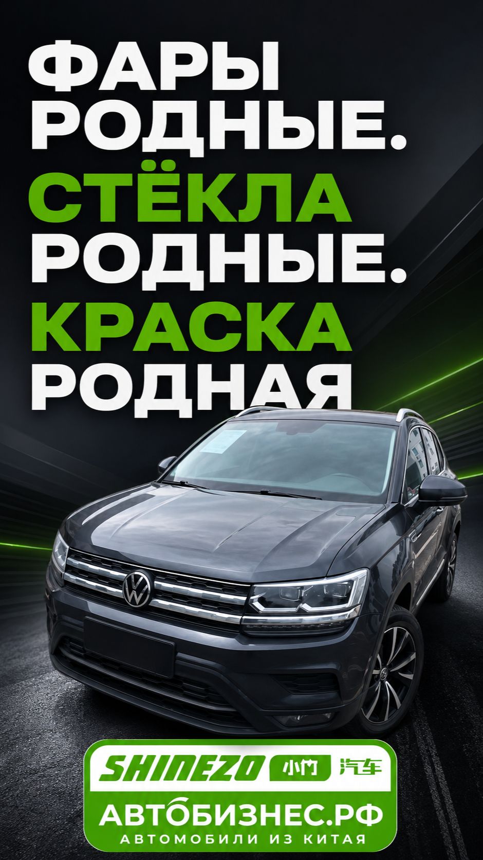 🔍 VW Tarun 2021 серый из Китая: 42 тысячи и диагностика по запросу
