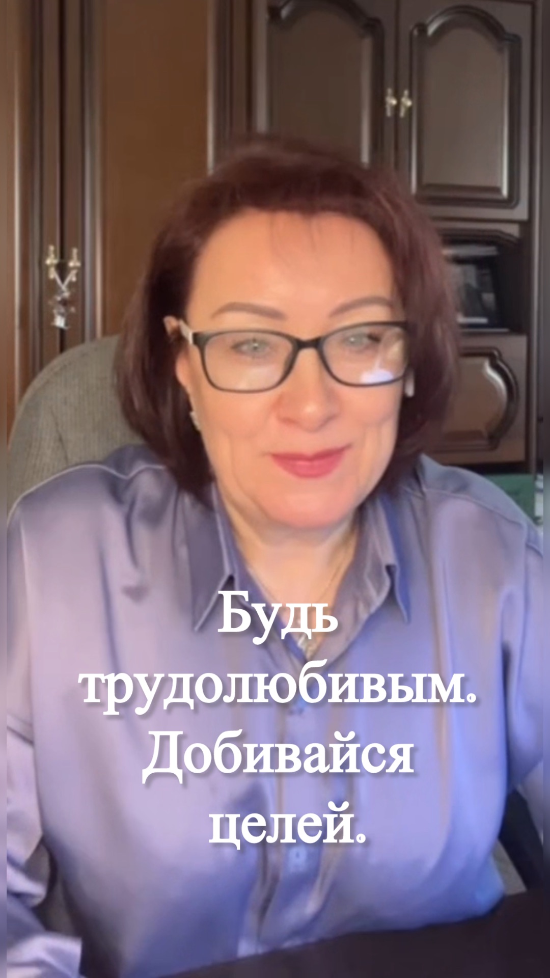 Будь трудолюбивым. Добивайся целей.#shorts