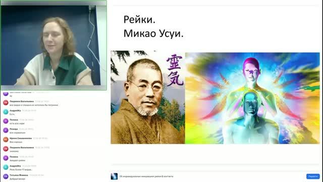 Разные системы Рейки