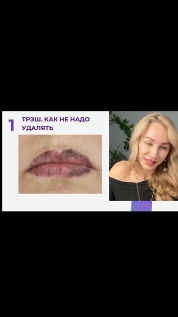 Как не надо удалять