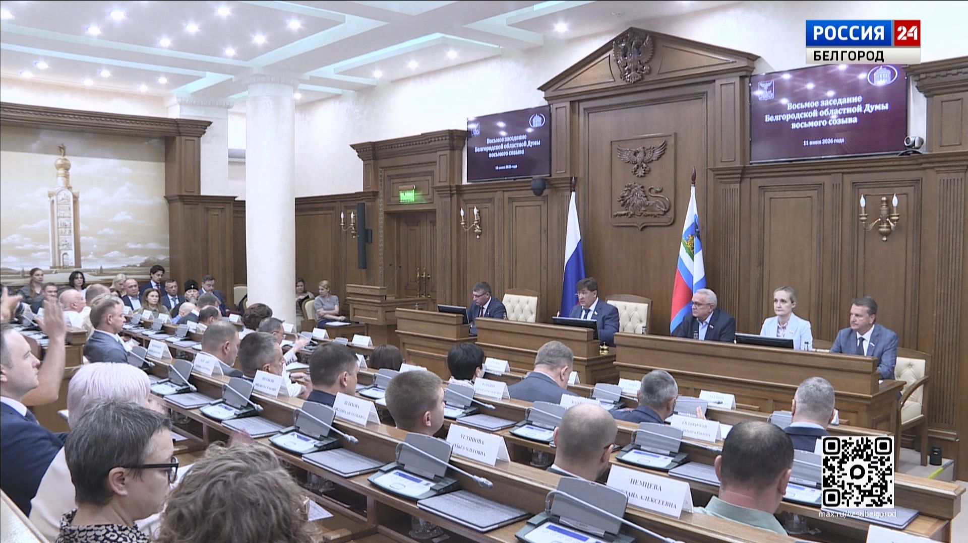 Белгородские депутаты приняли целый блок социально значимых законопроектов
