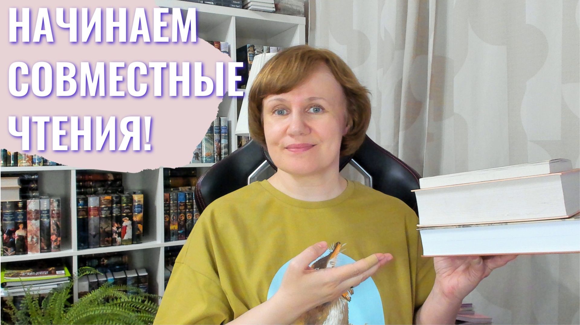 Расписание СОВМЕСТНЫХ чтений