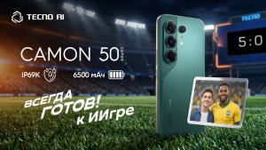 TECNO Camon 50 всегда готов к ИИгре!