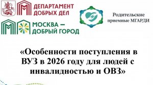 ВУЗ 2026