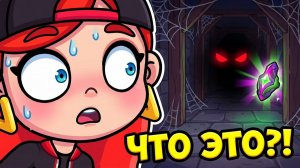 ТАЙНА ПОДВАЛА АРТЁМА! 🕵️♀️ Что он скрывает? 10 серия
