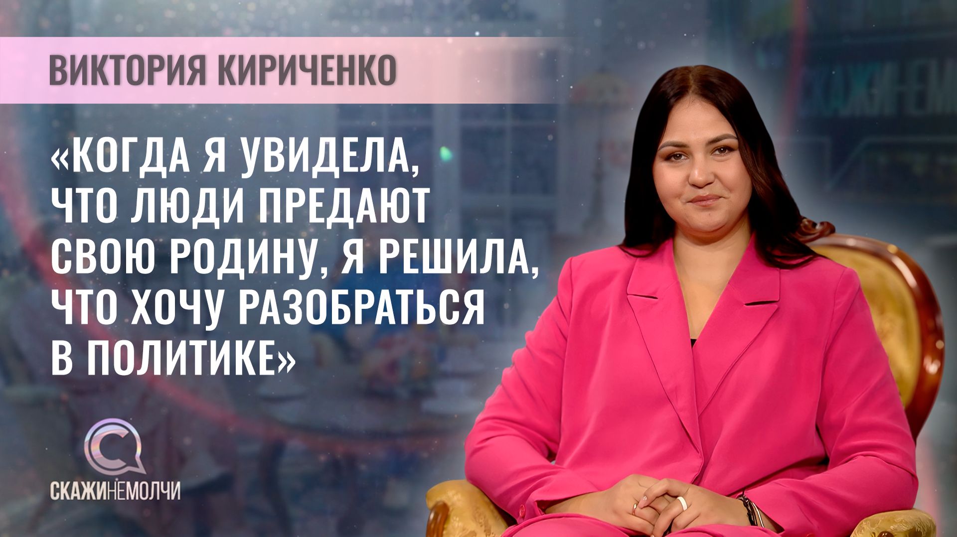 Политический обозреватель информационного агентства "Минск-Новости" | Виктория Кириченко смотреть онлайн