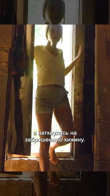 Краткий пересказ фильма смотреть онлайн