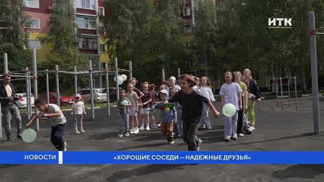 «Хорошие соседи — надежные друзья»