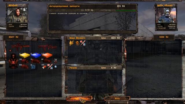 S.T.A.L.K.E.R. Тень Чернобыля Прохождение Без комментариев Часть 16