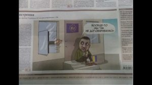 Эстония не пропустила карикатуры на Зеленского.