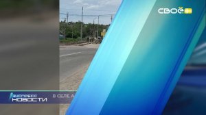 Экспресс новости на Своём от 11 июня 2026 г. 14:00