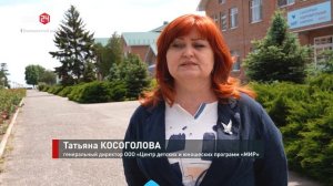 Отдых и оздоровление детей