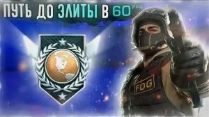 STANDOFF 2 ЗА ДЕНЬ ДО ЭЛИТЫ НА ПК / RYZEN 9 8945 HX + RTX 5070