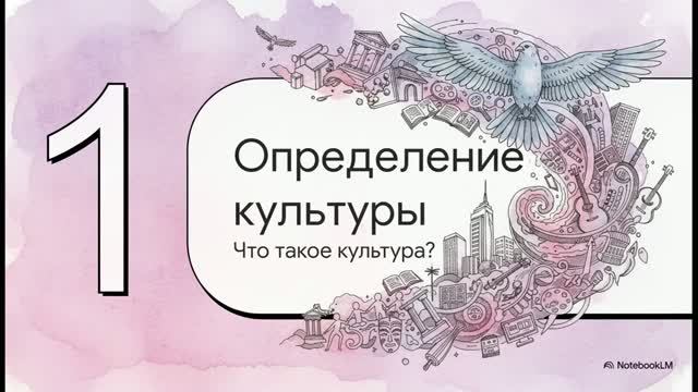 Обществознание 9 класс § 13-14 Культура Искусство