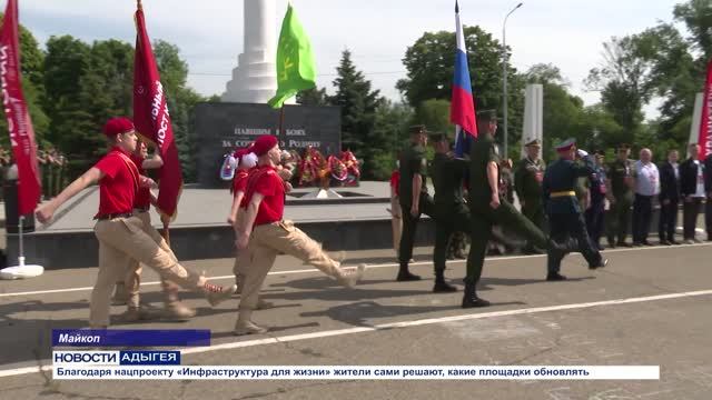 Информационный выпуск Майкопского телевидения 10.06.26
