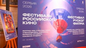 Фильм «Буратино» показали на фестивале российского кино в Сербии