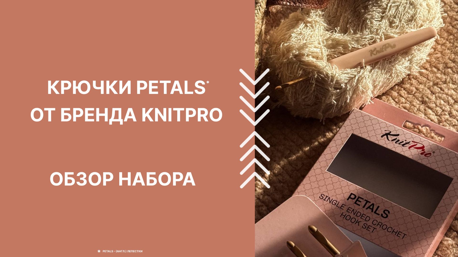 Набор крючков 