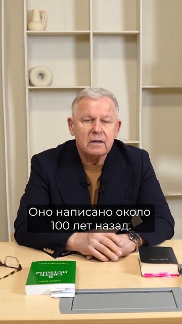 Главное пророчество Библии сбылось: что будет дальше?