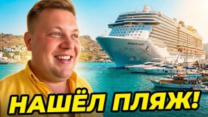 ЦЕНТР БОДРУМА 2026🔥 ИЩУ МОРЕ ПО ЗАПАХУ😳 ПЛЯЖ В МОРСКОМ ПОРТУ