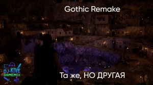 ГОТИКА РЕМЕЙК! Наемники Ли и Маги Воды: Проходим за Новый Лагерь! Часть 7