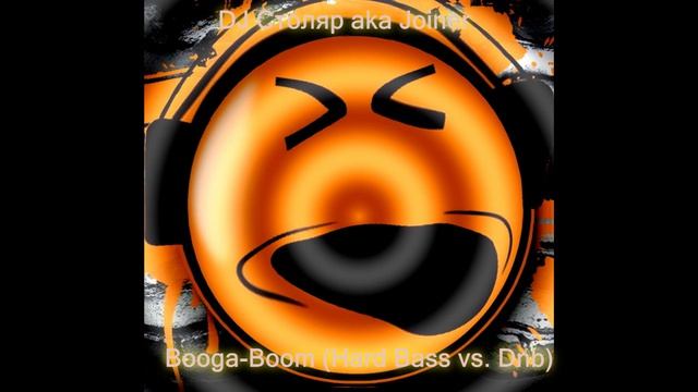 DJ Столяр aka Joiner - Booga-Boom (Hard Bass vs. Dnb)