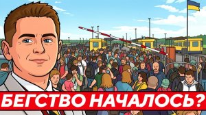 Все пытаются покинуть Украину! В плену Русского языка.