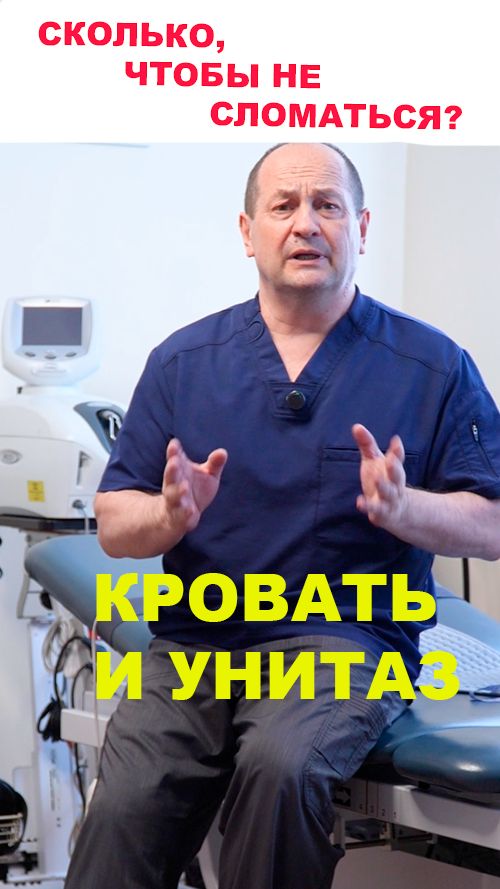 Вы знали, что низкая кровать и низкий унитаз — одни из главных причин падений у пожилых? #шейкабедра