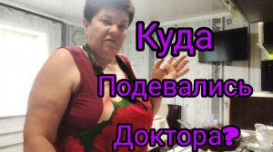 Кто ж нас будет лечить❓❓❓Трагический случай.
