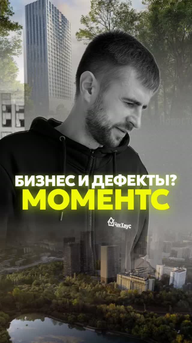 ЖК «МОМЕНТС» дефекты и обзор квартиры
