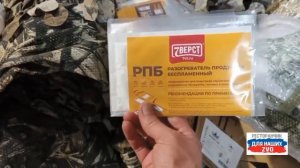 В сборе участвовали 🫡 Сахалин, Озёрск, Дорогобуж, Москалики, Удмуртия, Курганская область...