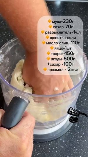 Пирог с ягодами от ТМ 4 сезона!