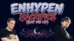 Честная реакция на Enhypen — Sacrifice (Eat Me Up)