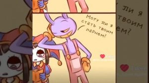А моим будешь?